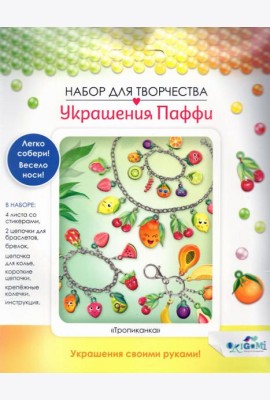 Украшение из Паффи стик.2Браслета,брел.,ожер,06077