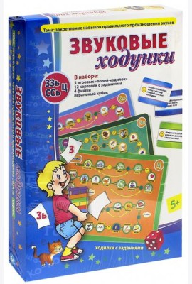 Звуковые ходунки З,Зь,С,Сь,Ц