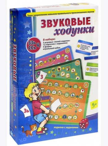 Звуковые ходунки З,Зь,С,Сь,Ц