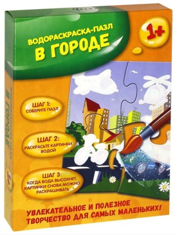 В городе: водораскраска-пазл