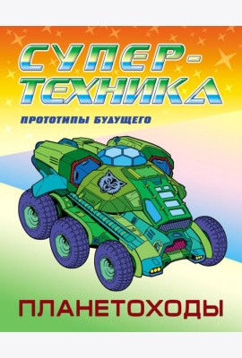 Раскраска 