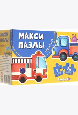 МаксиПазлы Транспорт, набор из 7 картинок