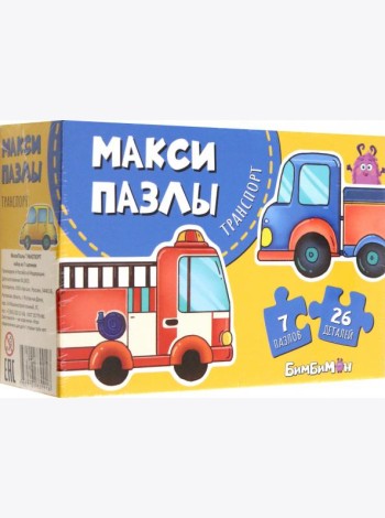 МаксиПазлы Транспорт, набор из 7 картинок