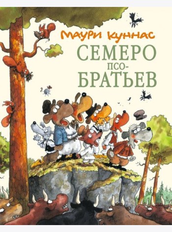 Семеро Псобратьев