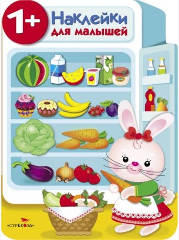 Наклейки для малышей. Холодильник