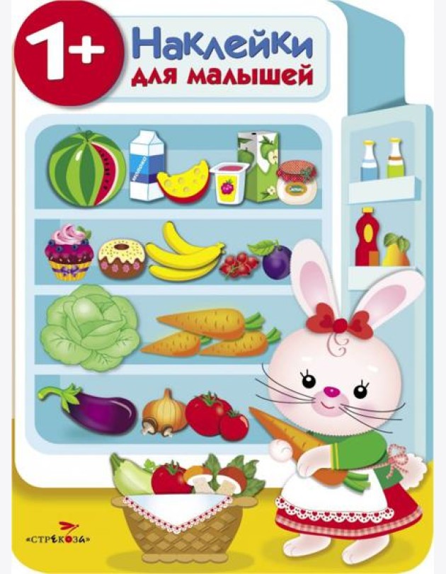Наклейки для малышей. Холодильник