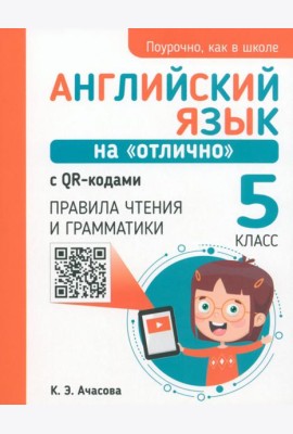 Английский язык на 