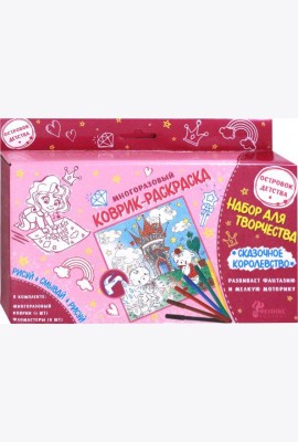 Набор д/творчества 