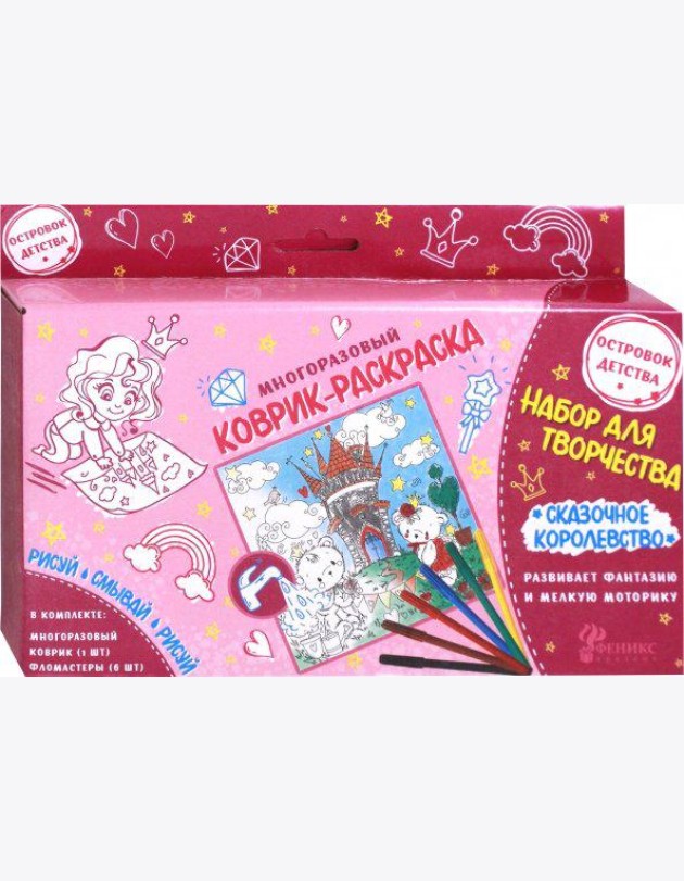Набор д/творчества 