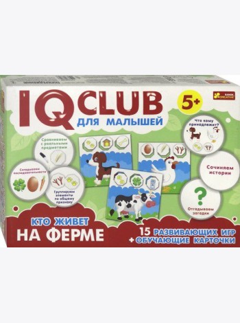 13152038Р Кто живет на ферме
