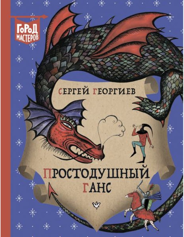 Пять Петь