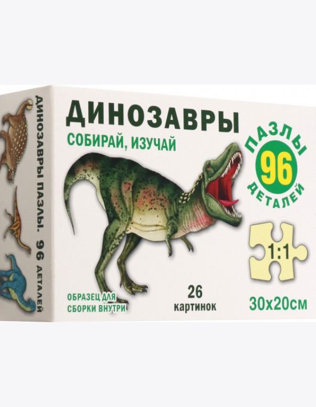 Динозавры. Пазл. Собирай, изучай 96 эл.