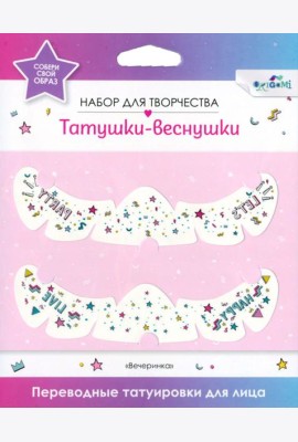 Переводные татуировки д/лица. Lets Party,07730'