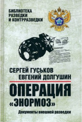 Операция 