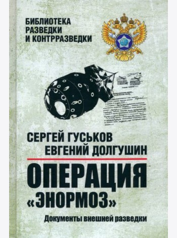 Операция 