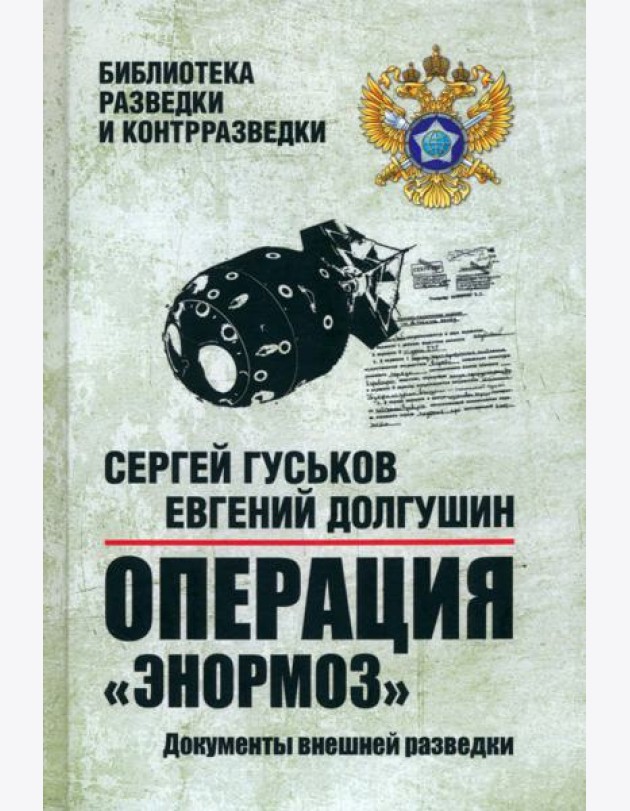 Операция