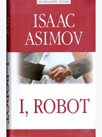 I, Robot  Я, робот: на англ.яз