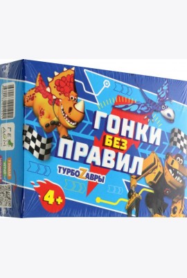 Игра настольная. Серия Я в игре. Гонки без правил. Турбозавры. 48 карточек. ГЕОДОМ