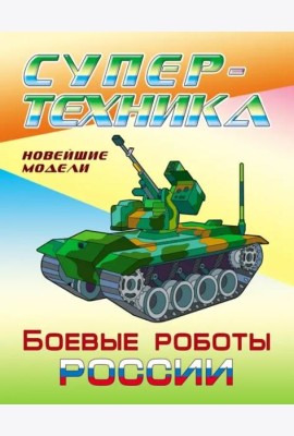Раскраска 