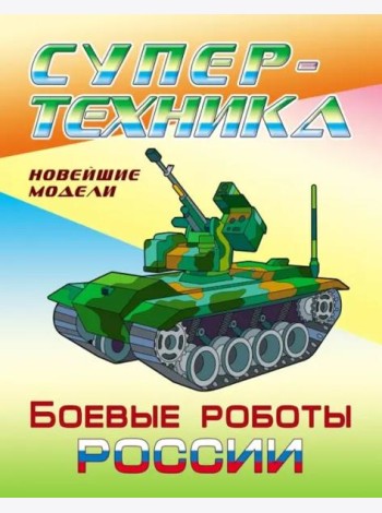 Раскраска 