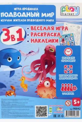 Игра наст. 3в1 Подводный мир с наклейками 90042