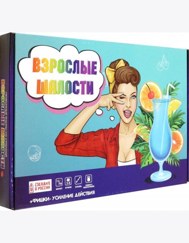 Игра 