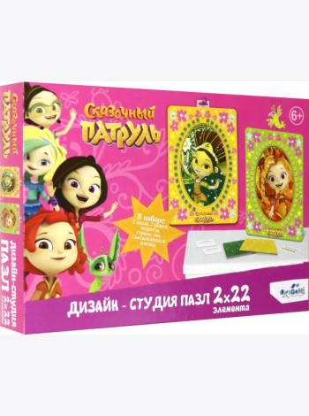 Сказочный патруль.Диптих 2х22.Аленка и Маша,05360