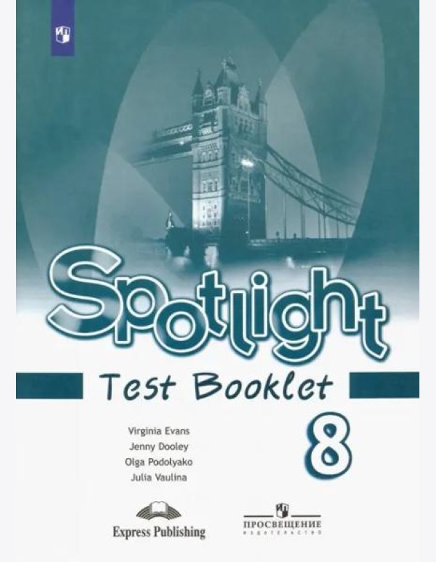 Английский в фокусе. Spotlight. 8 класс. Контрольные задания. Английский в фокусе