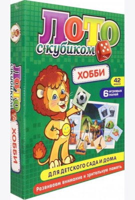 Хобби