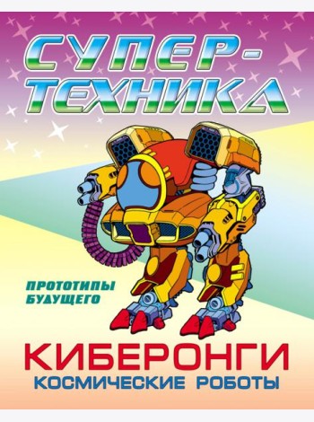 Раскраска 