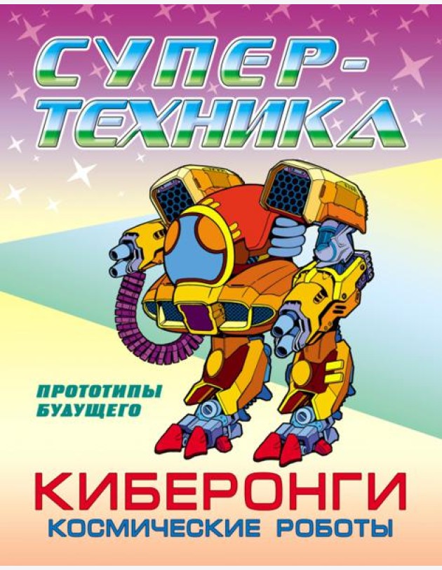 Раскраска