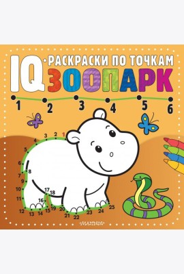 Зоопарк