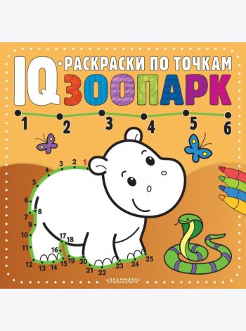 Зоопарк