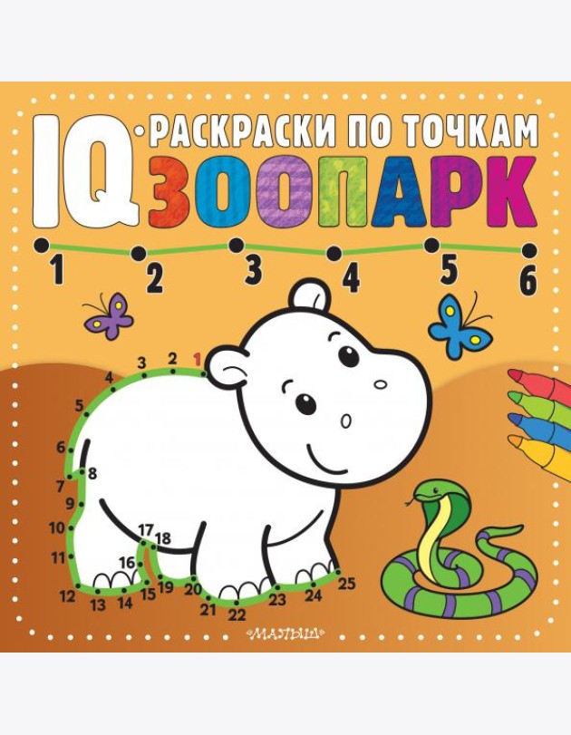 Зоопарк