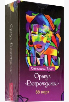 Оракул Возрождение (88 карт) (6036)