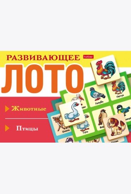 Развивающее Лото Животные,птицы
