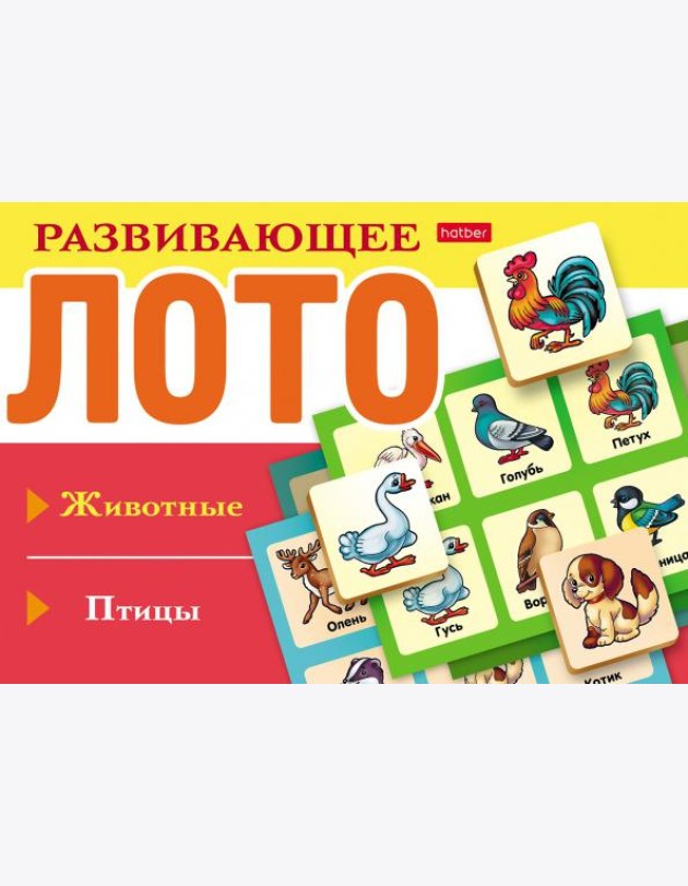 Развивающее Лото Животные,птицы