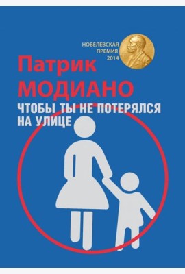 Чтобы ты не потерялся на улице