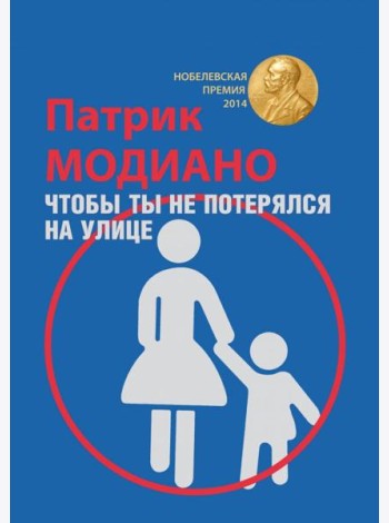 Чтобы ты не потерялся на улице