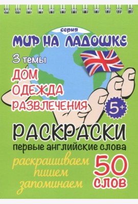 Дом одежда развлечения