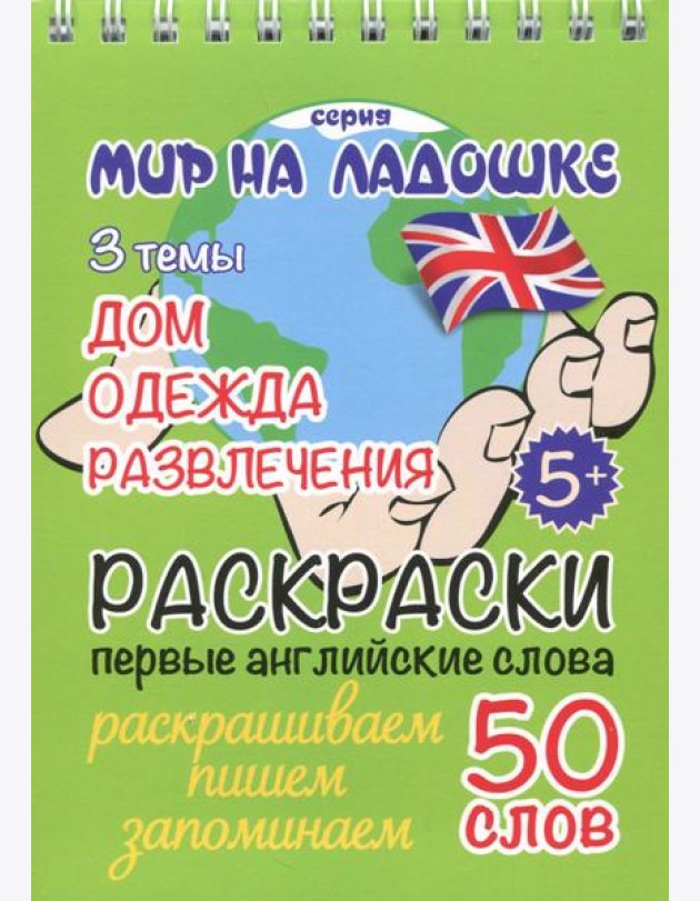 Дом одежда развлечения