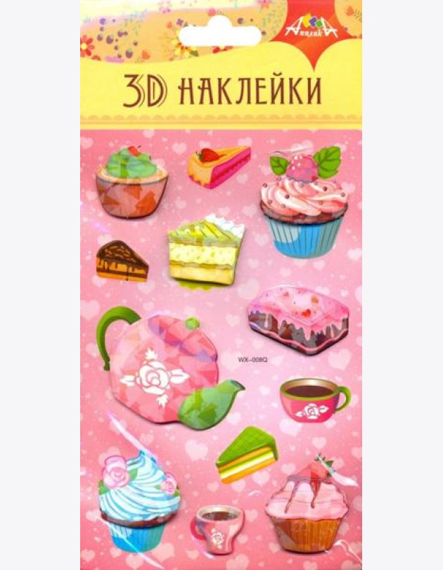 Наклейки 3D,9,5х18,5см,С3485-06
