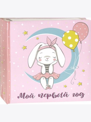 Фотоальбом 