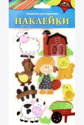Наклейки из ЭВА Веселая ферма 2,ассортим С3476-08