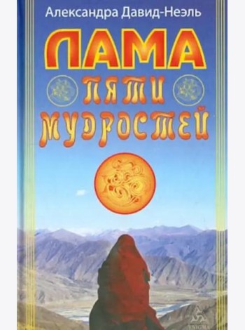 Праздник Пасхи и всеобщая история мистерий