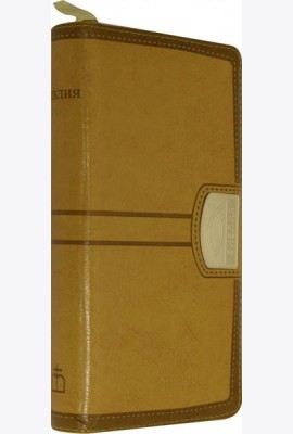 Библия (1272)
