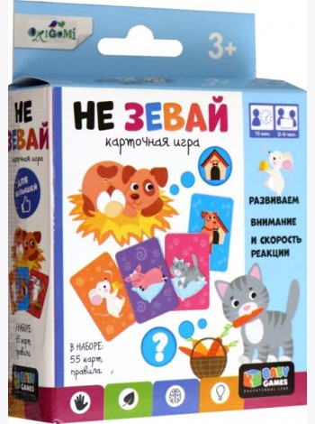 Игра настольная Не зевай, 07853