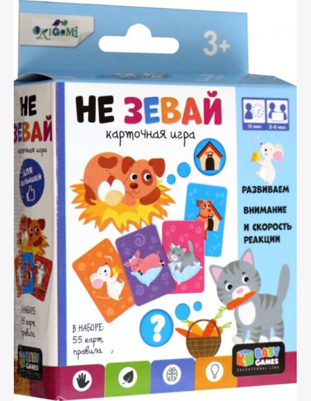 Игра настольная Не зевай, 07853