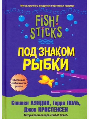 Под знаком рыбки