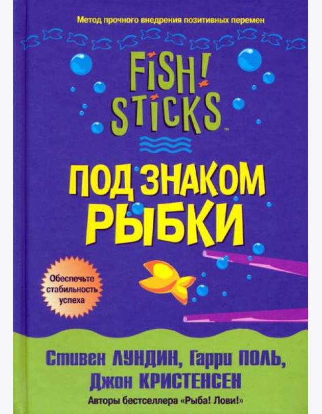 Под знаком рыбки